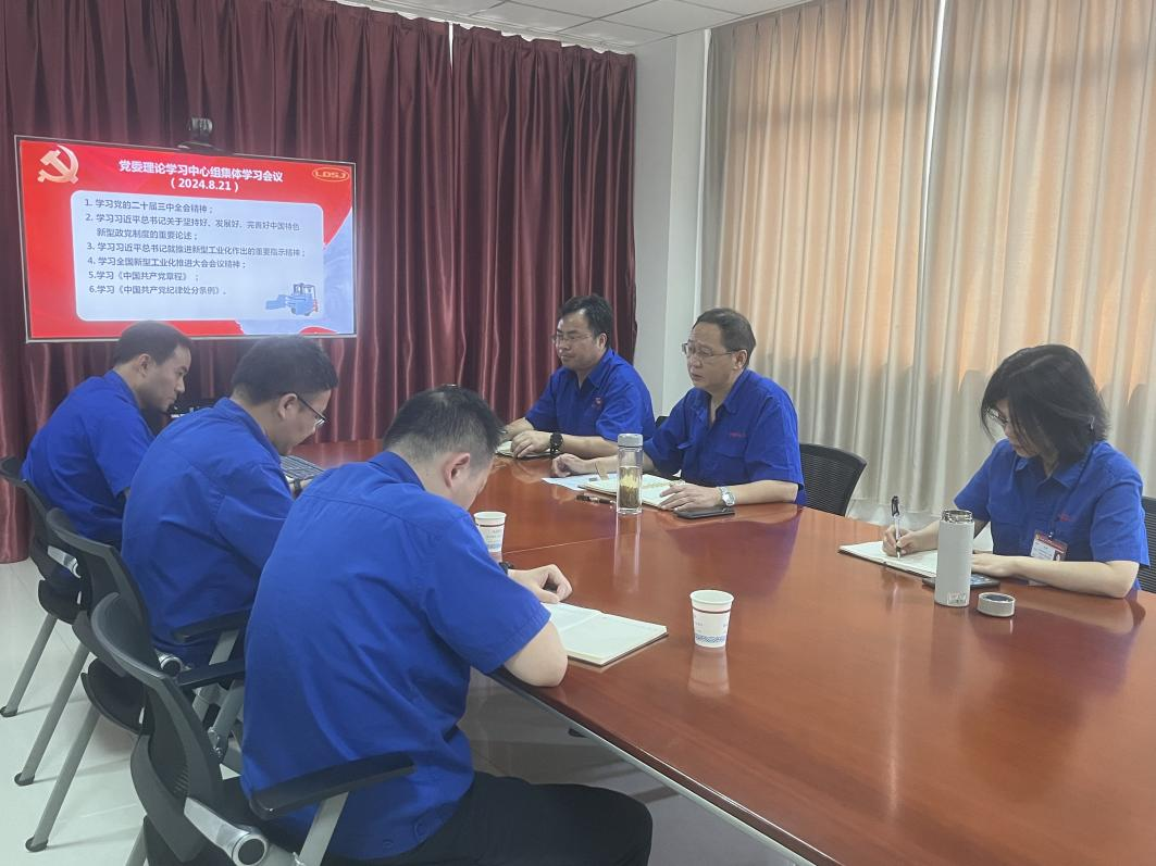 会议现场.png 会议现场.png