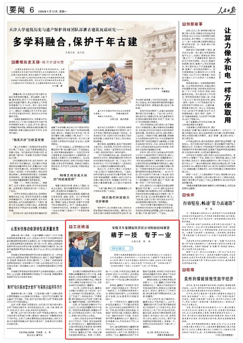 人民日报.jpg 人民日报.jpg